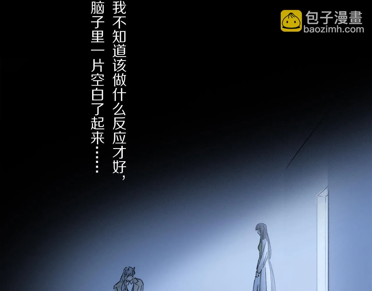 第87话 愿景 第15页