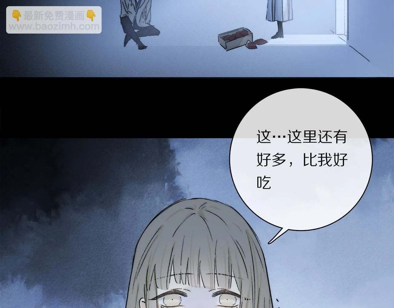 第87话 愿景 第16页