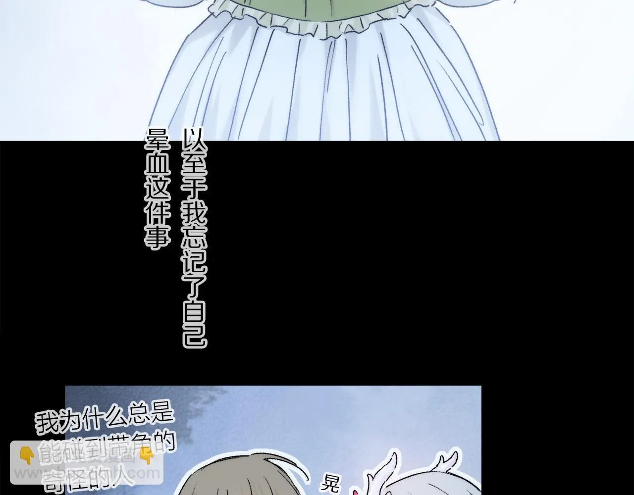 第87话 愿景 第18页