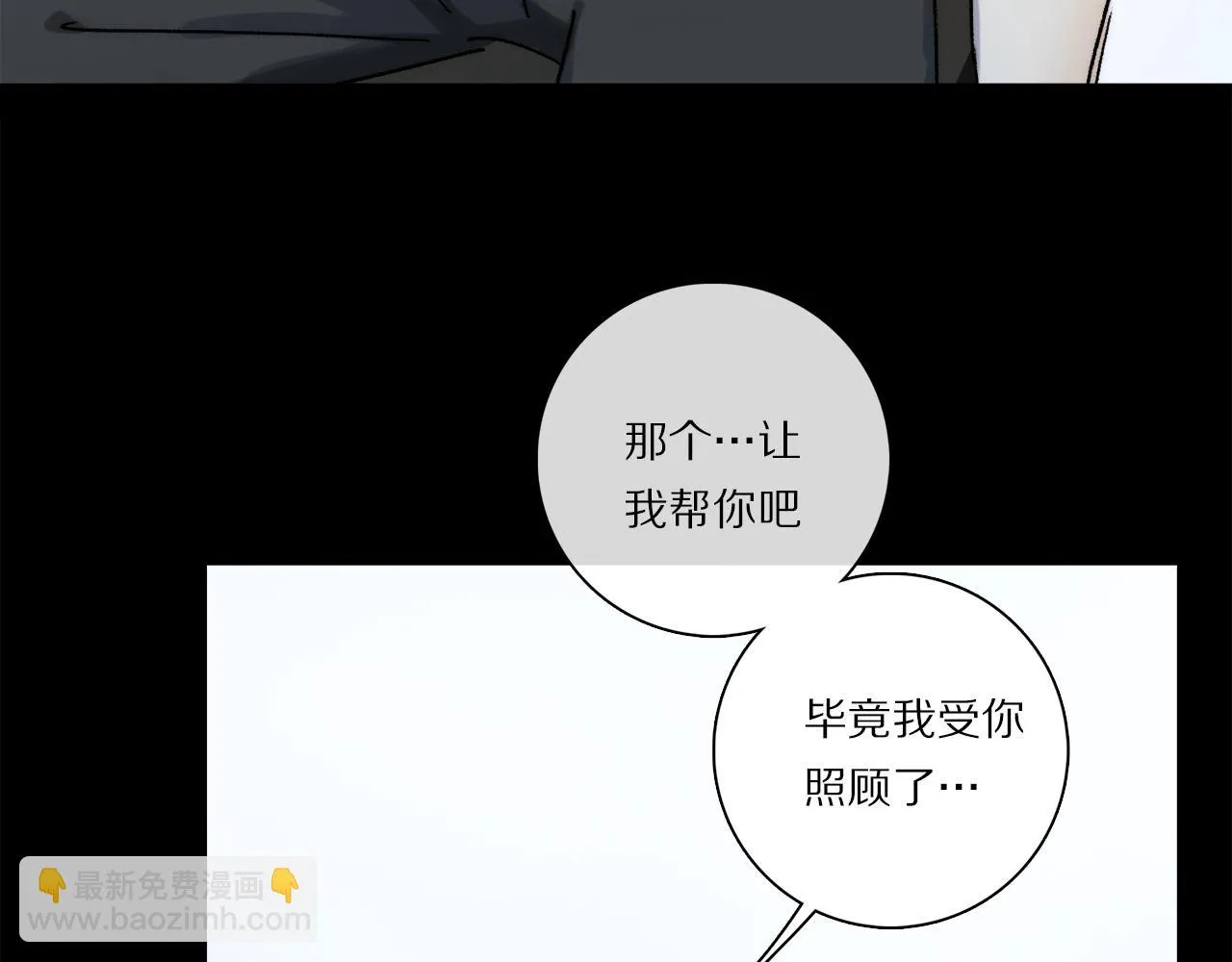 第87话 愿景 第24页