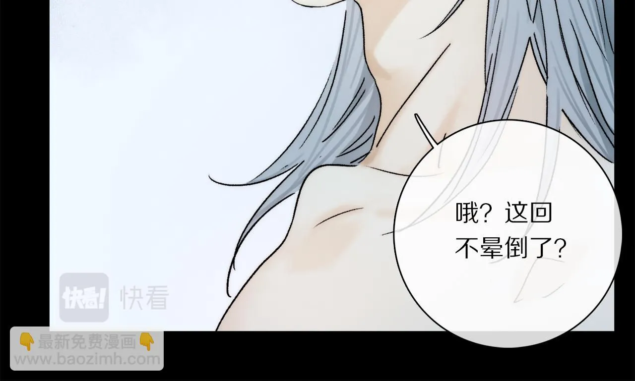 第87话 愿景 第28页