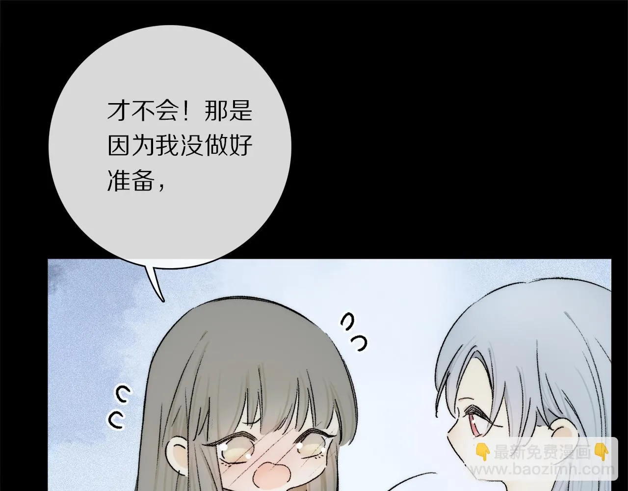 第87话 愿景 第29页