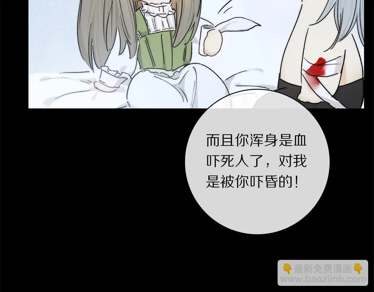 第87话 愿景 第30页
