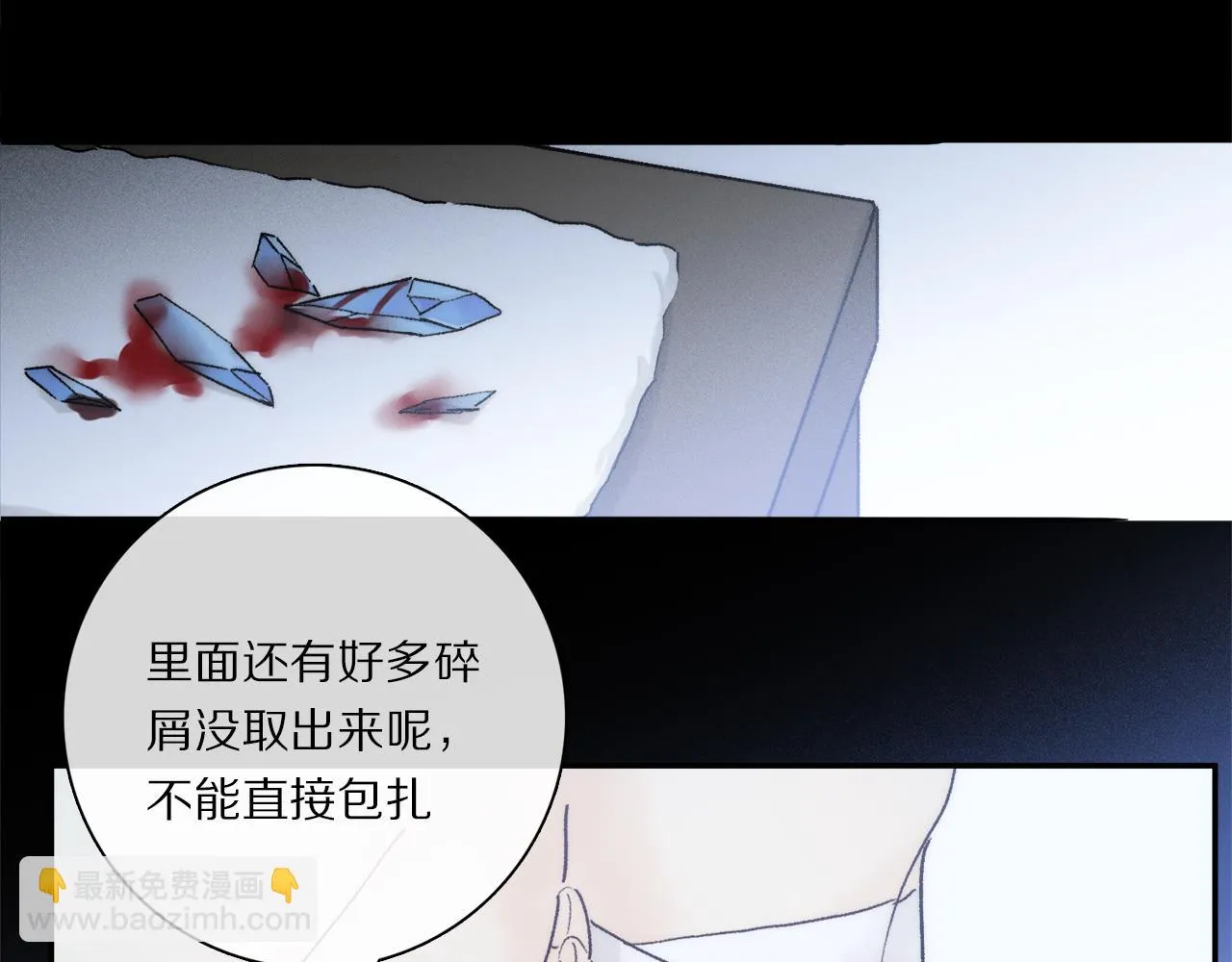 第87话 愿景 第31页