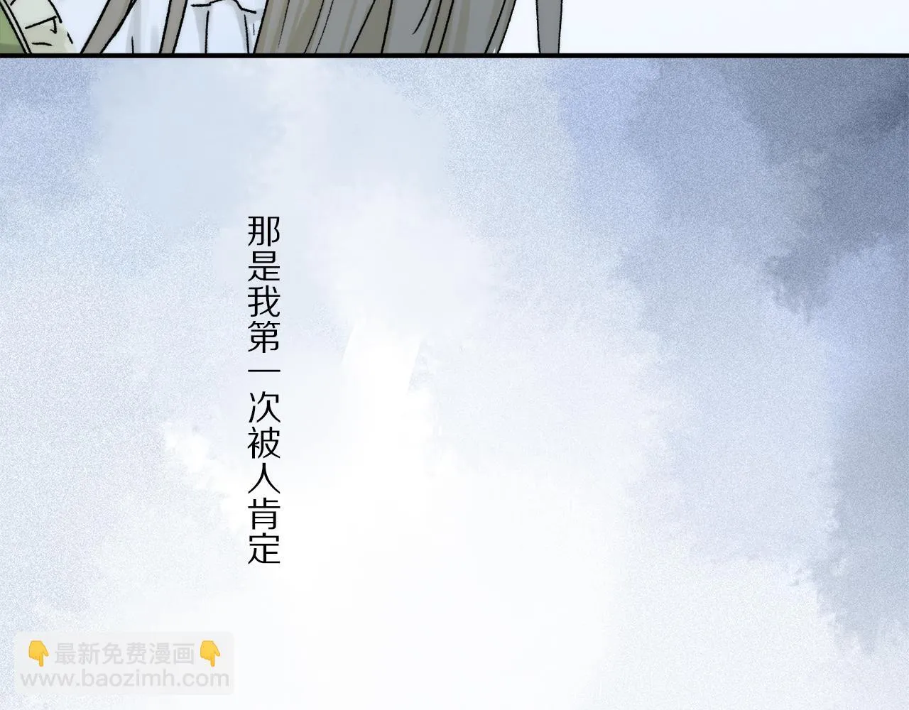 第87话 愿景 第36页