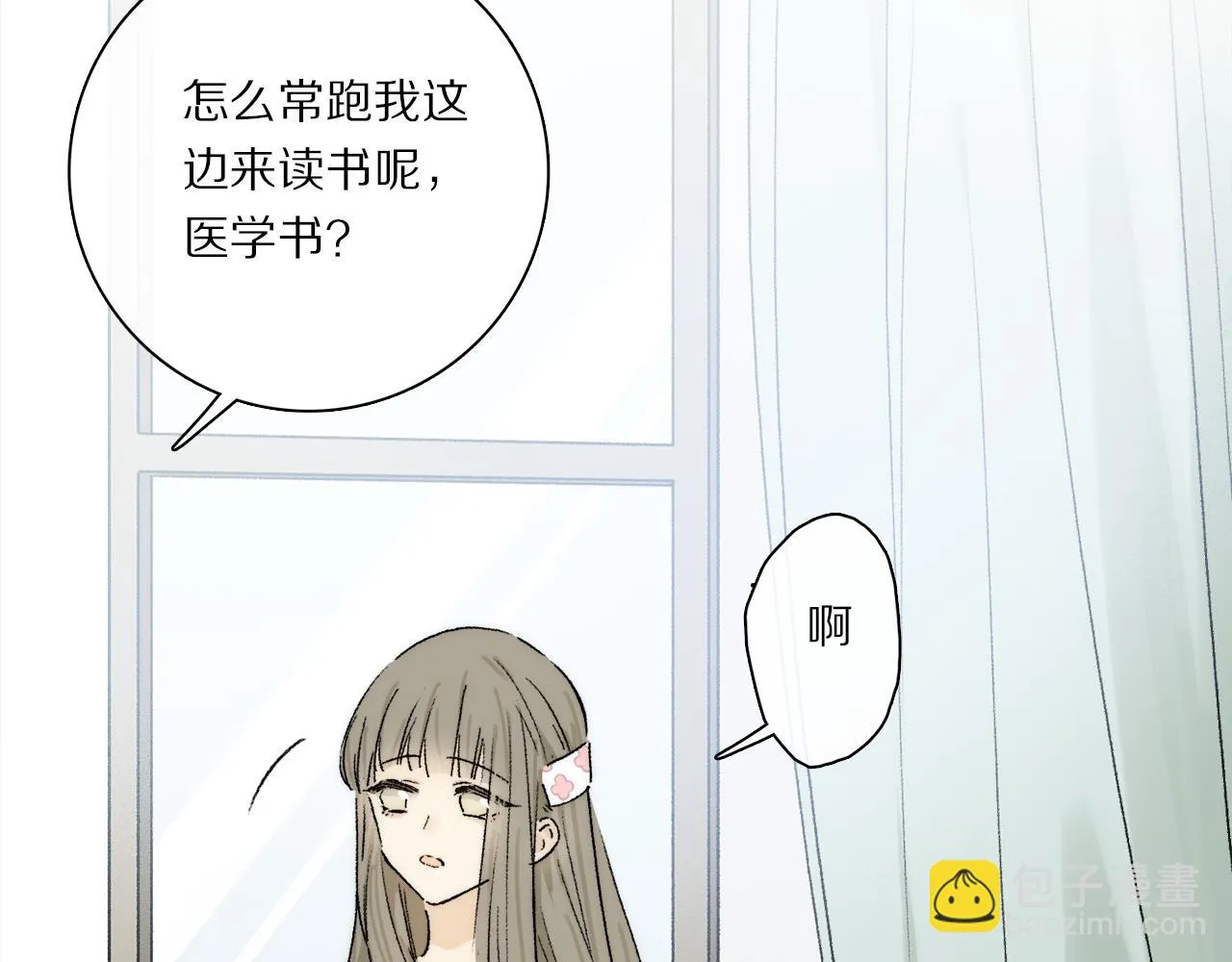 第87话 愿景 第39页