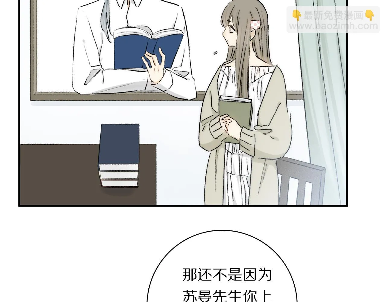 第87话 愿景 第42页