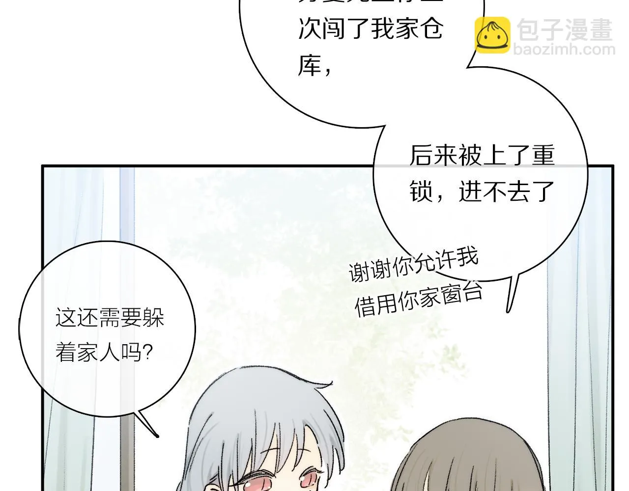第87话 愿景 第43页