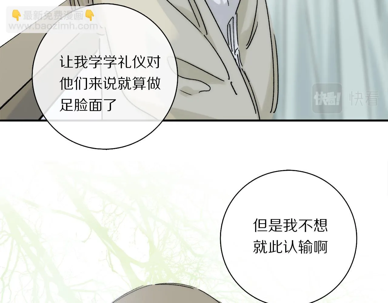 第87话 愿景 第46页