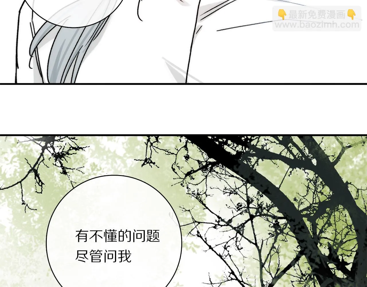 第87话 愿景 第52页