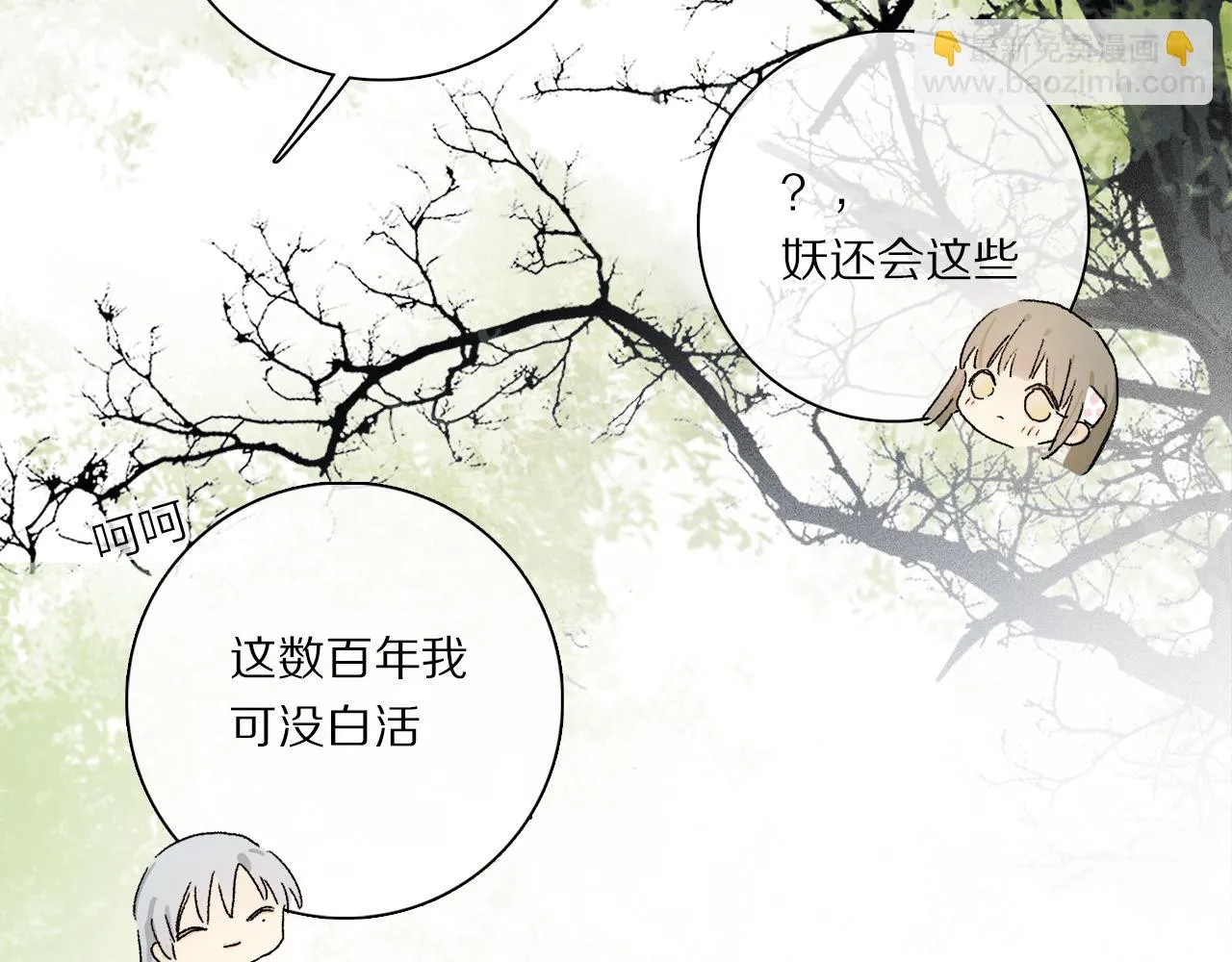 第87话 愿景 第53页