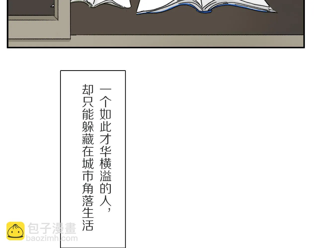 第87话 愿景 第57页