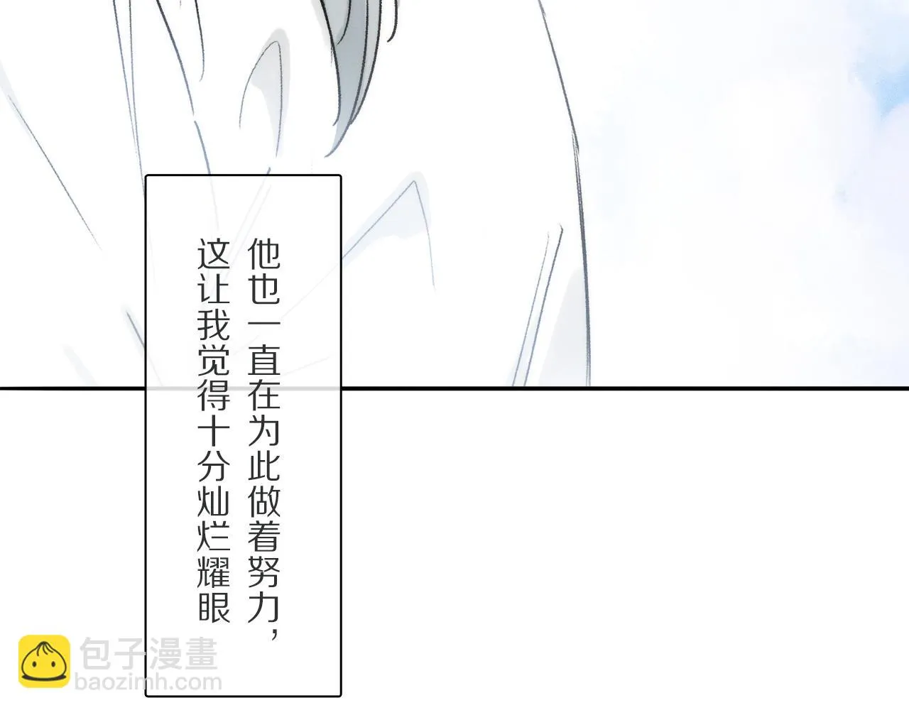 第87话 愿景 第62页