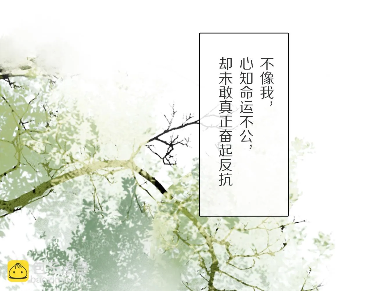 第87话 愿景 第63页