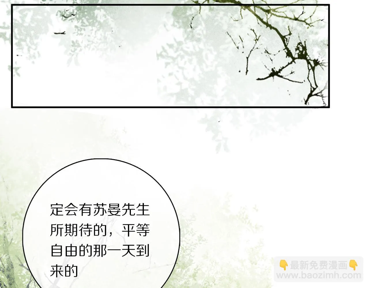 第87话 愿景 第64页