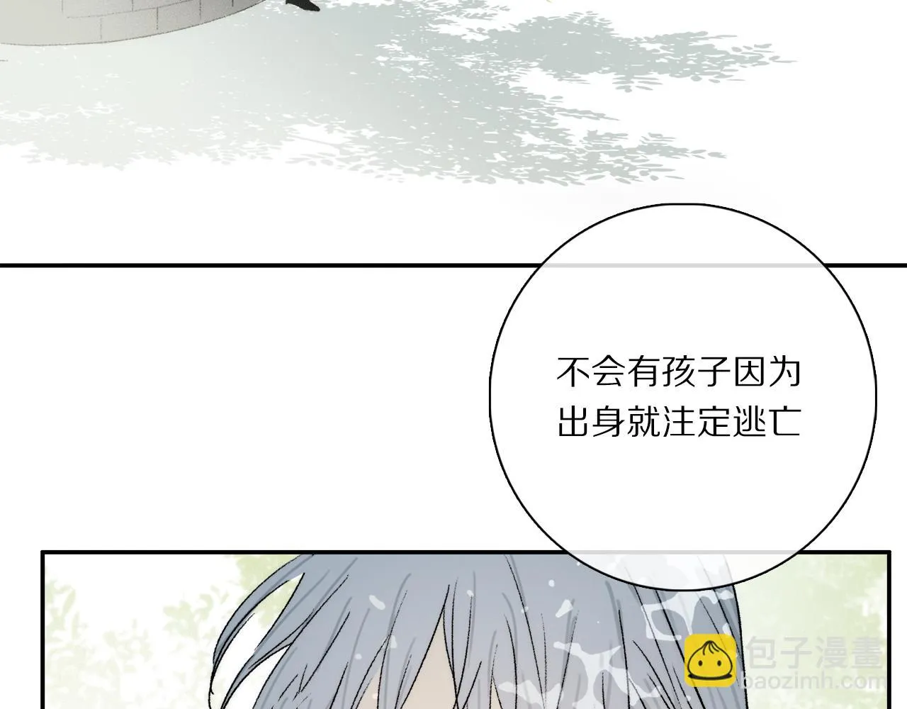 第87话 愿景 第66页