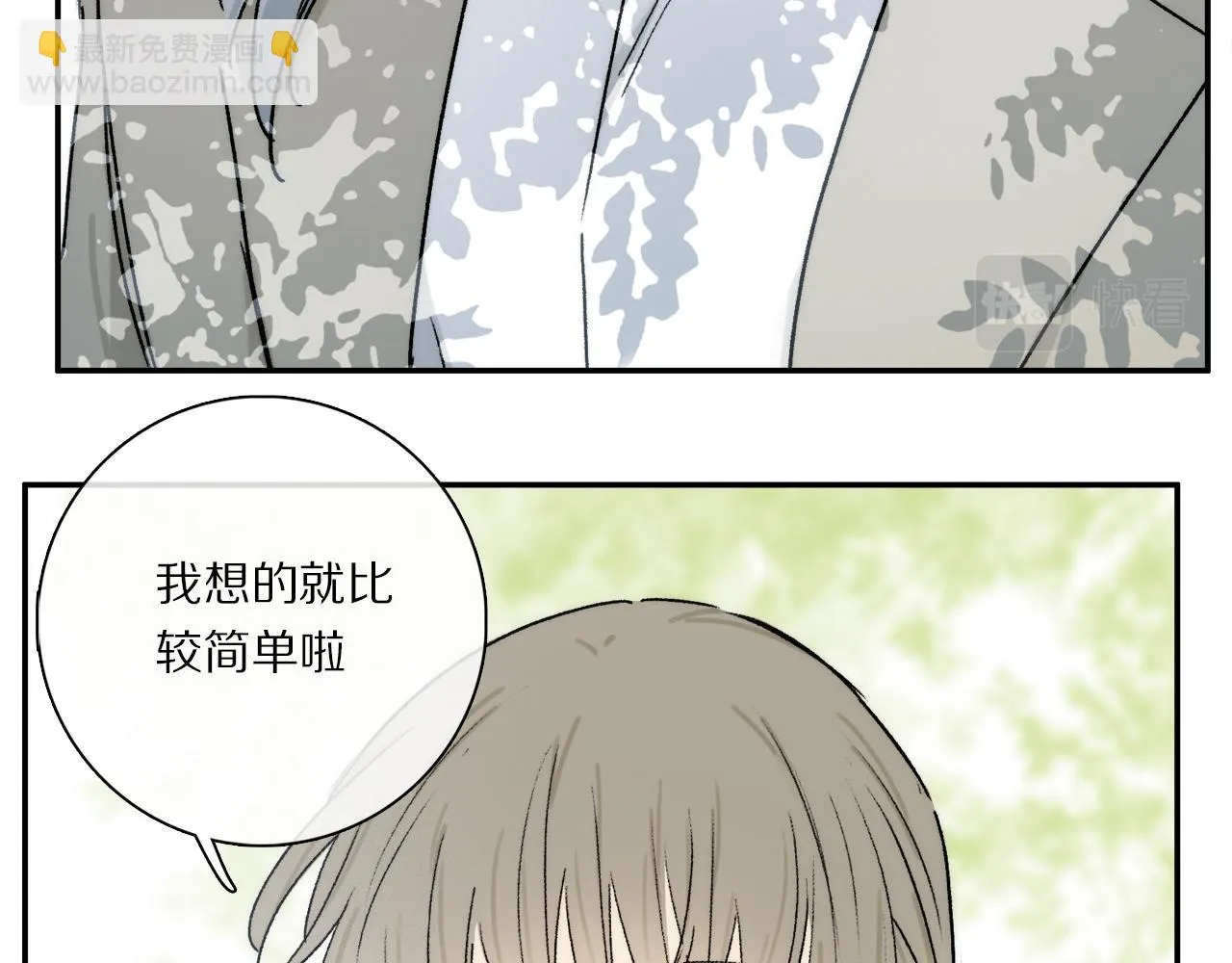第87话 愿景 第68页