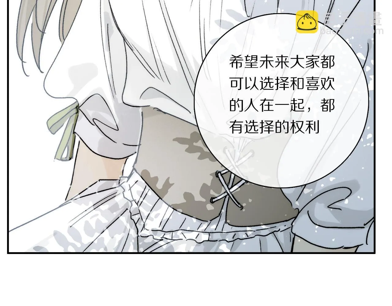 第87话 愿景 第70页