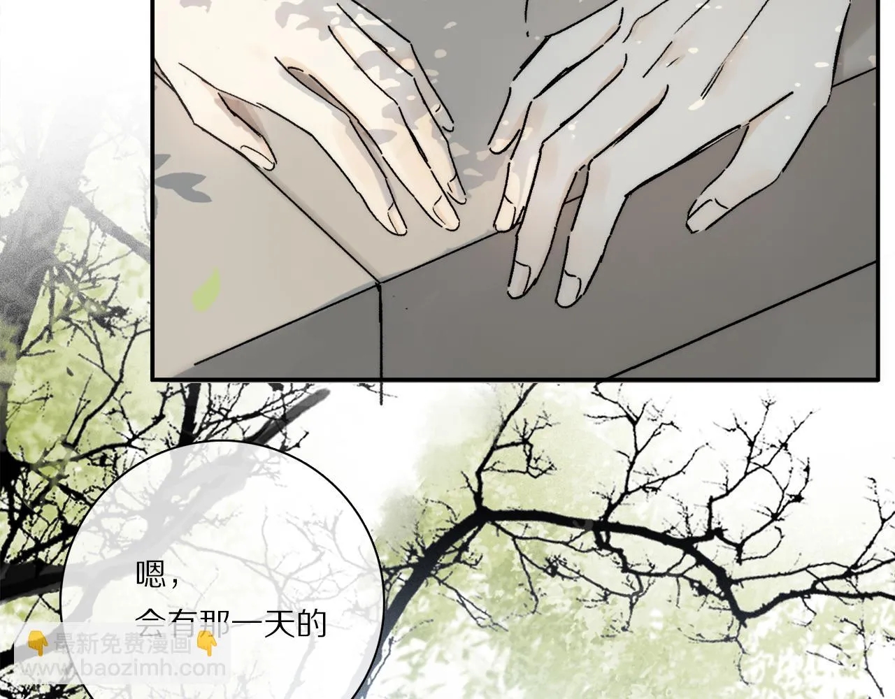 第87话 愿景 第74页
