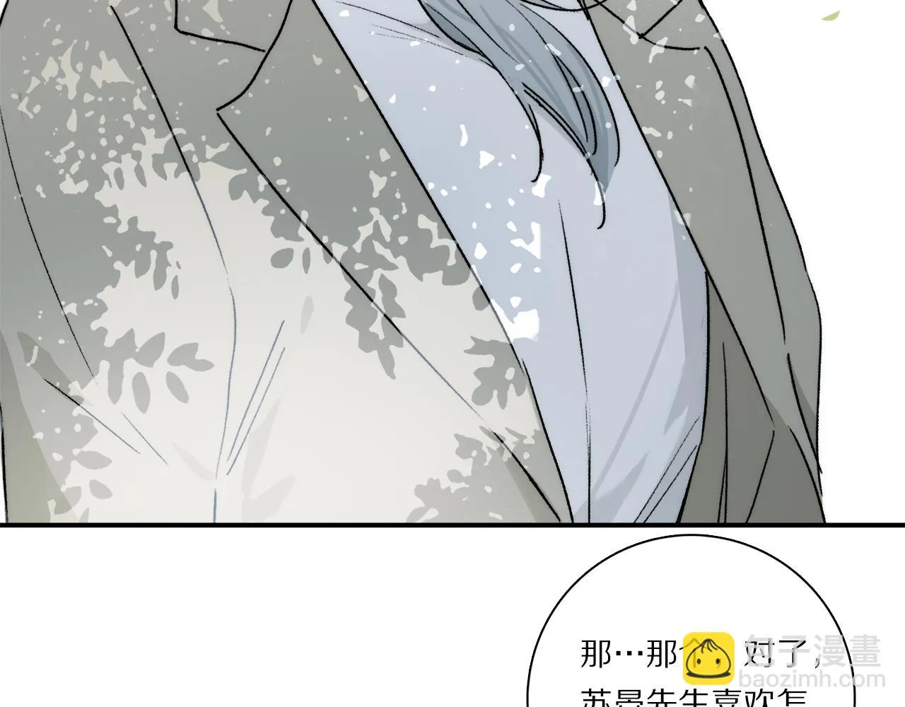 第87话 愿景 第76页