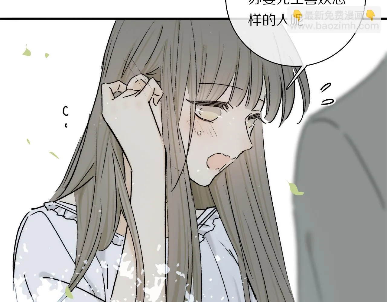 第87话 愿景 第77页