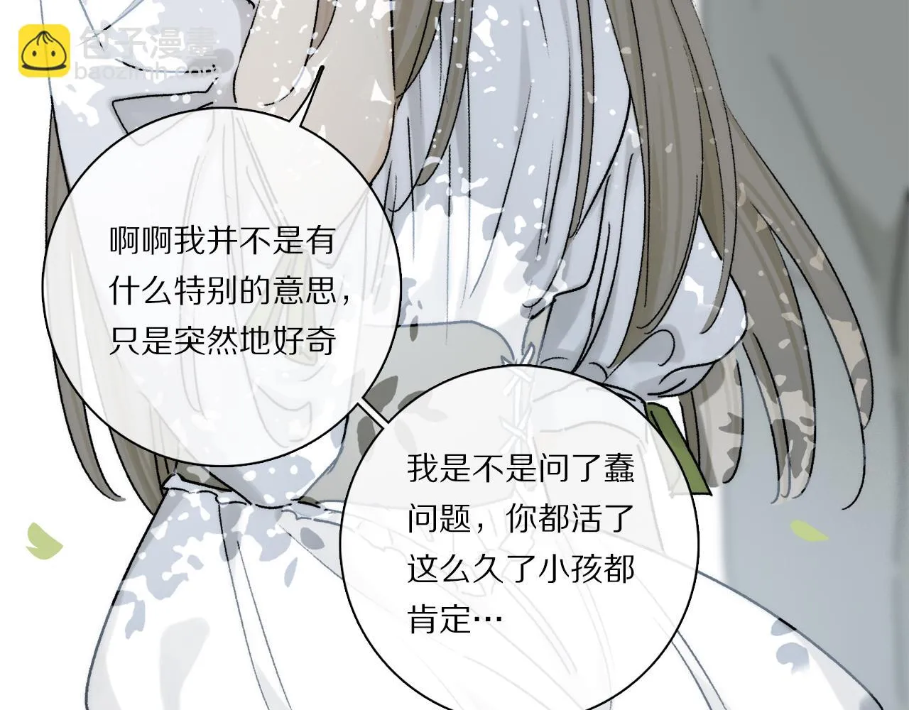 第87话 愿景 第78页