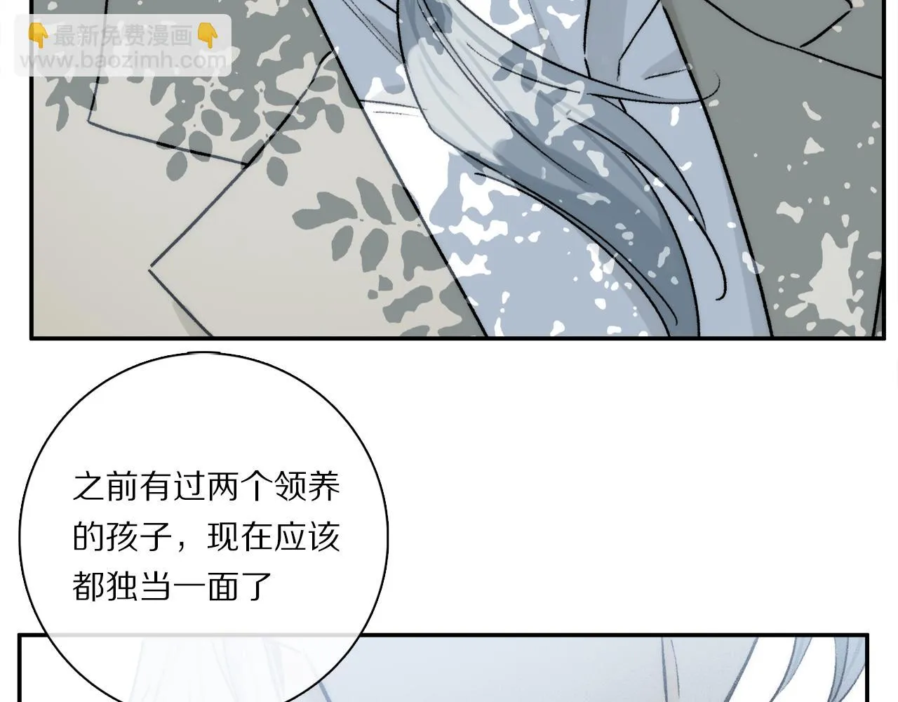 第87话 愿景 第85页