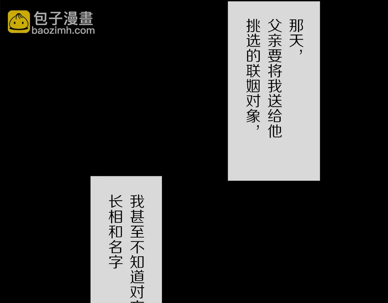第87话 愿景 第102页