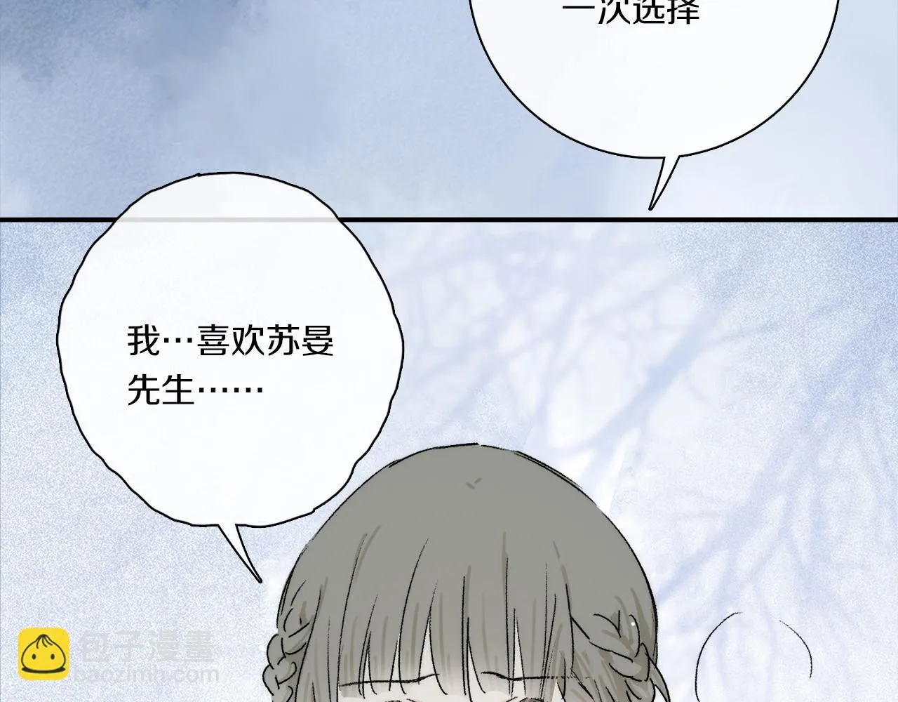 第87话 愿景 第113页