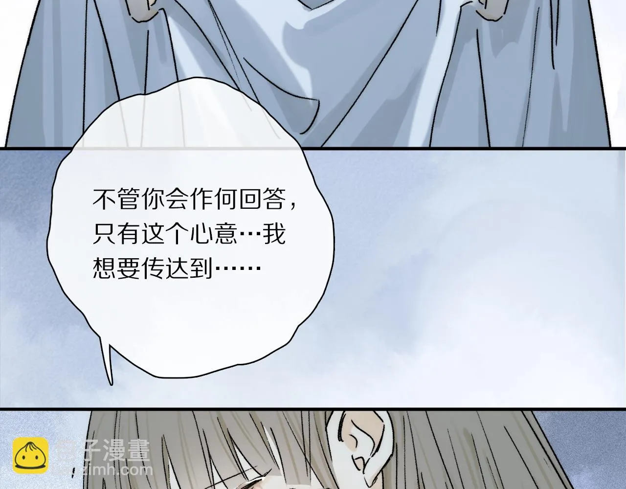 第87话 愿景 第116页