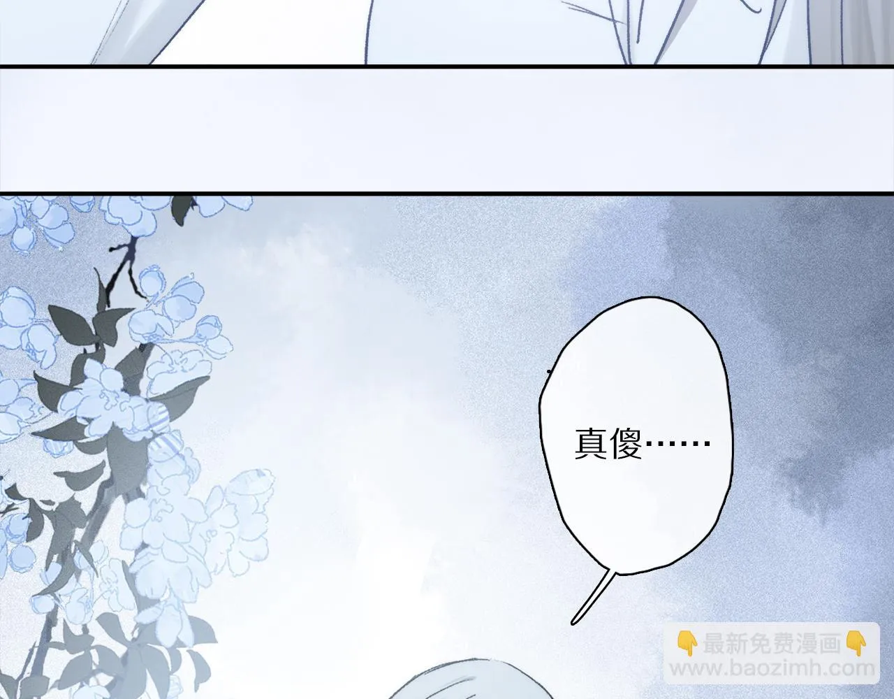 第87话 愿景 第118页