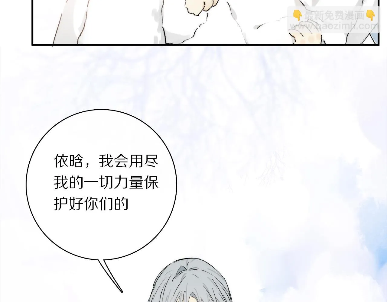 第87话 愿景 第123页