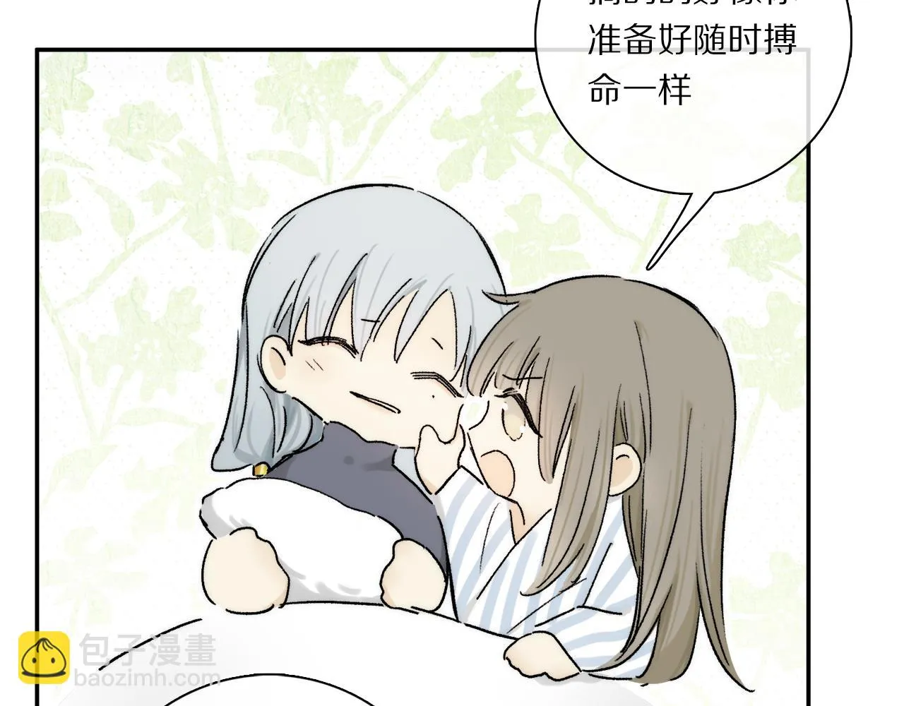 第87话 愿景 第126页