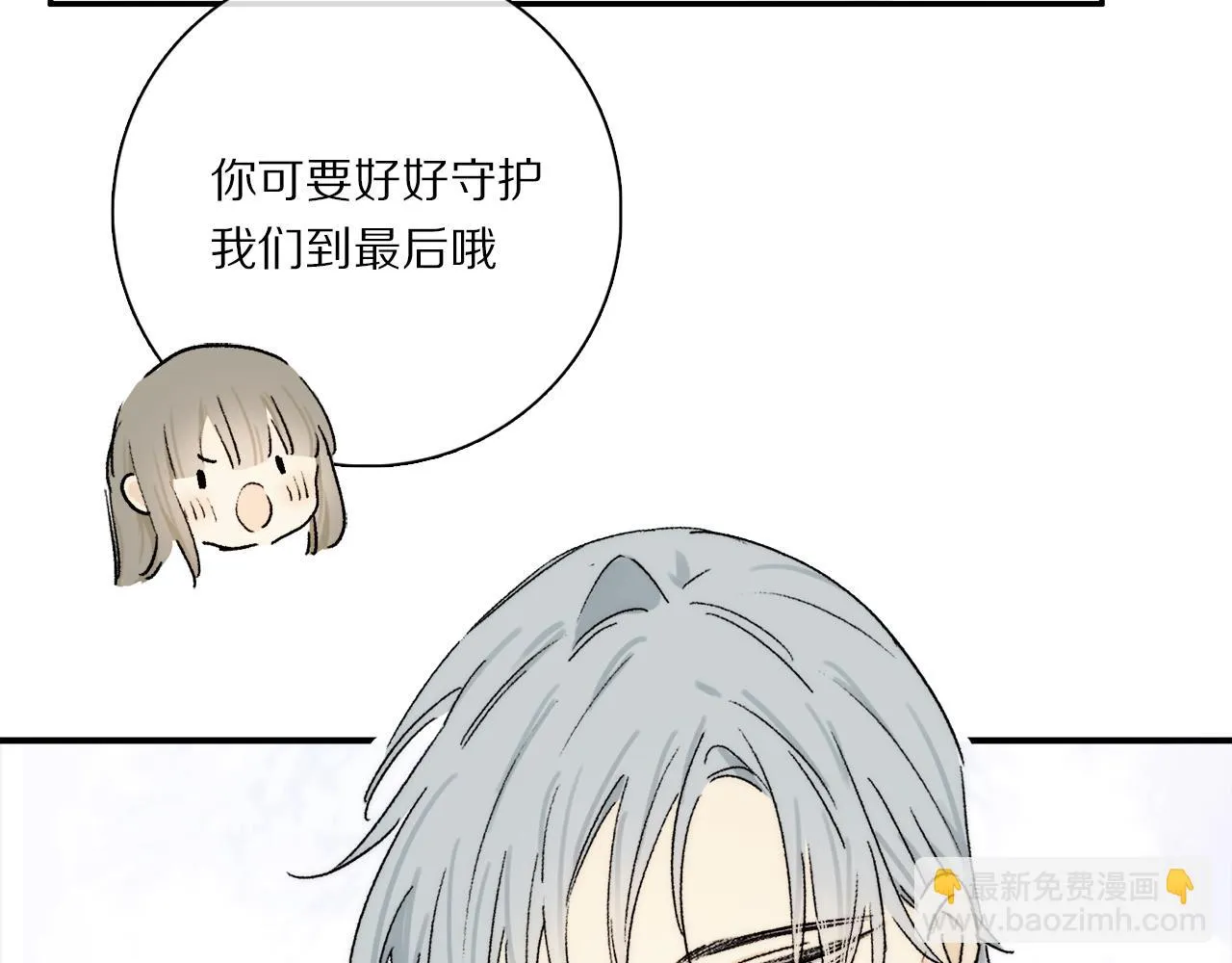 第87话 愿景 第127页