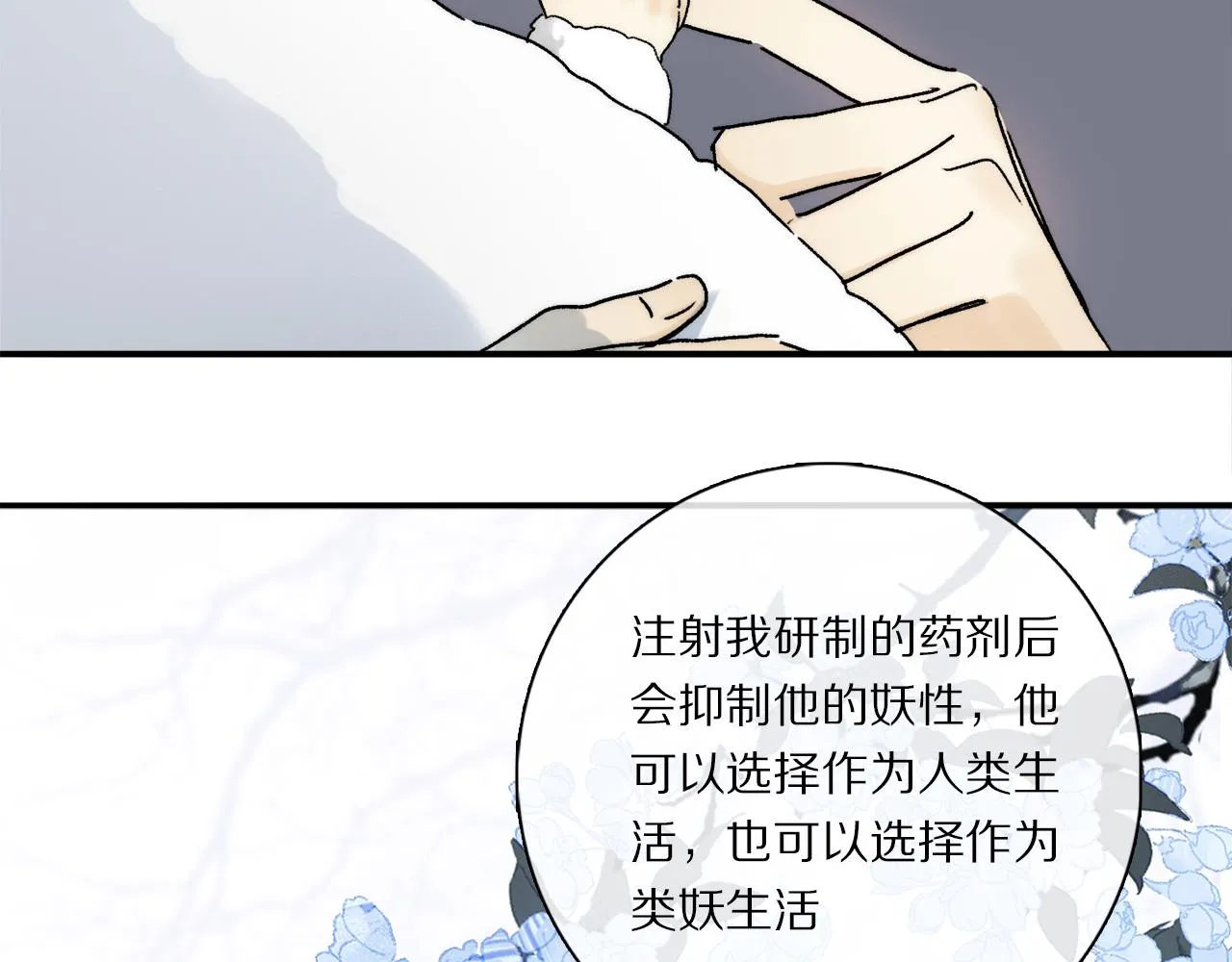 第87话 愿景 第129页