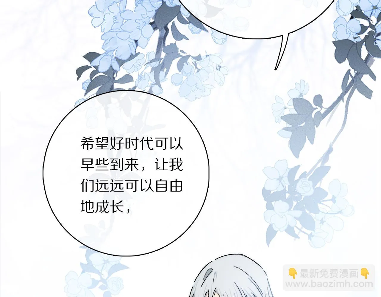 第87话 愿景 第130页