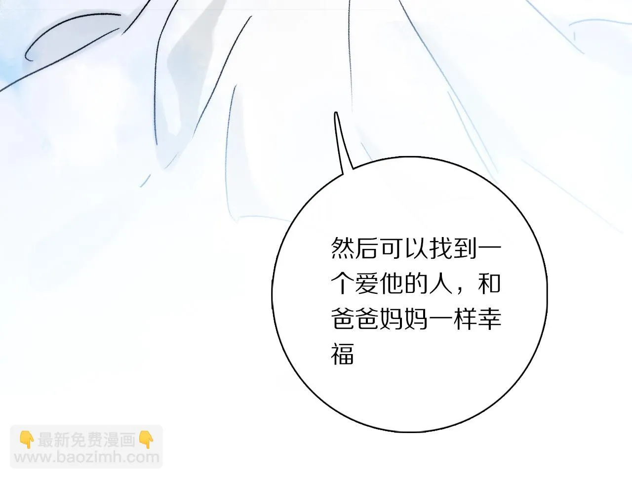 第87话 愿景 第132页