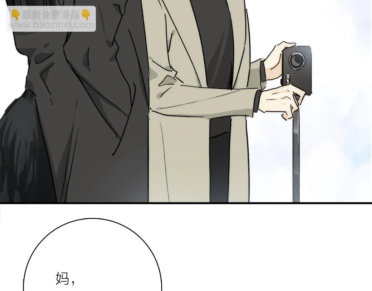 第87话 愿景 第137页