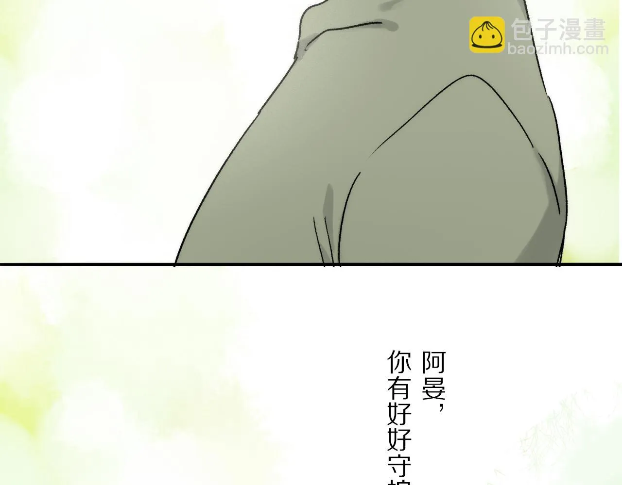第87话 愿景 第139页