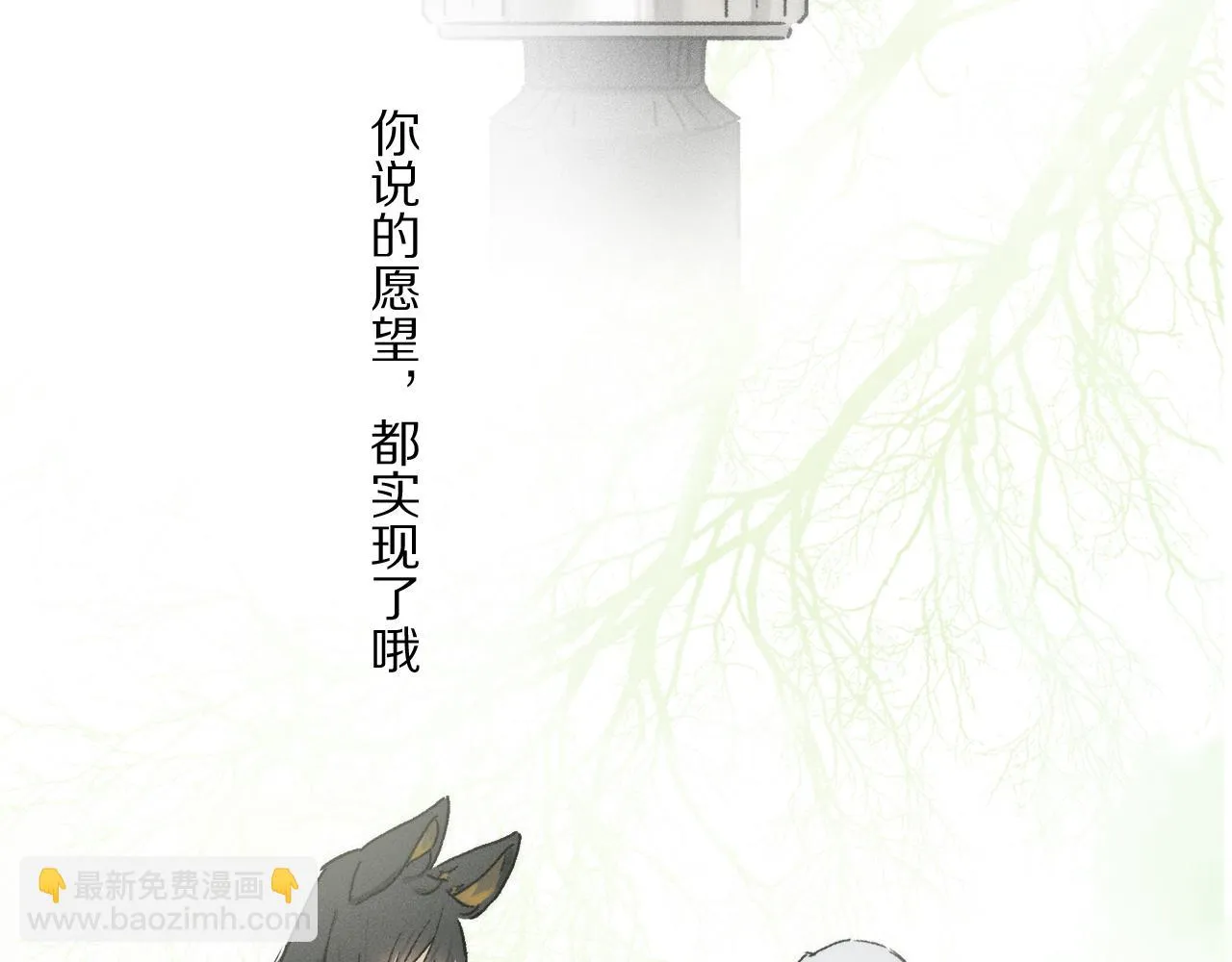 第87话 愿景 第143页