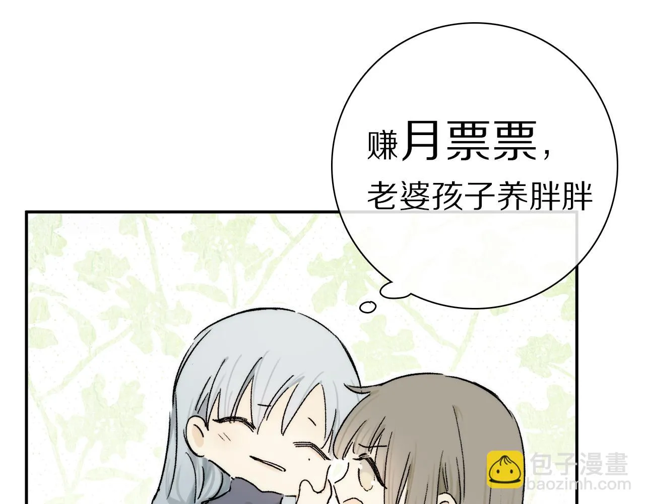第87话 愿景 第146页