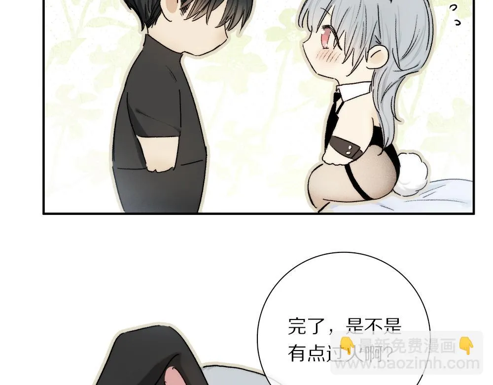 小剧场之: 新年礼物 第11页