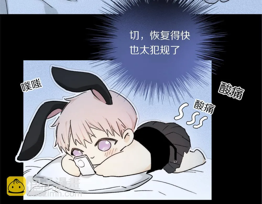 小剧场之: 新年礼物 第21页