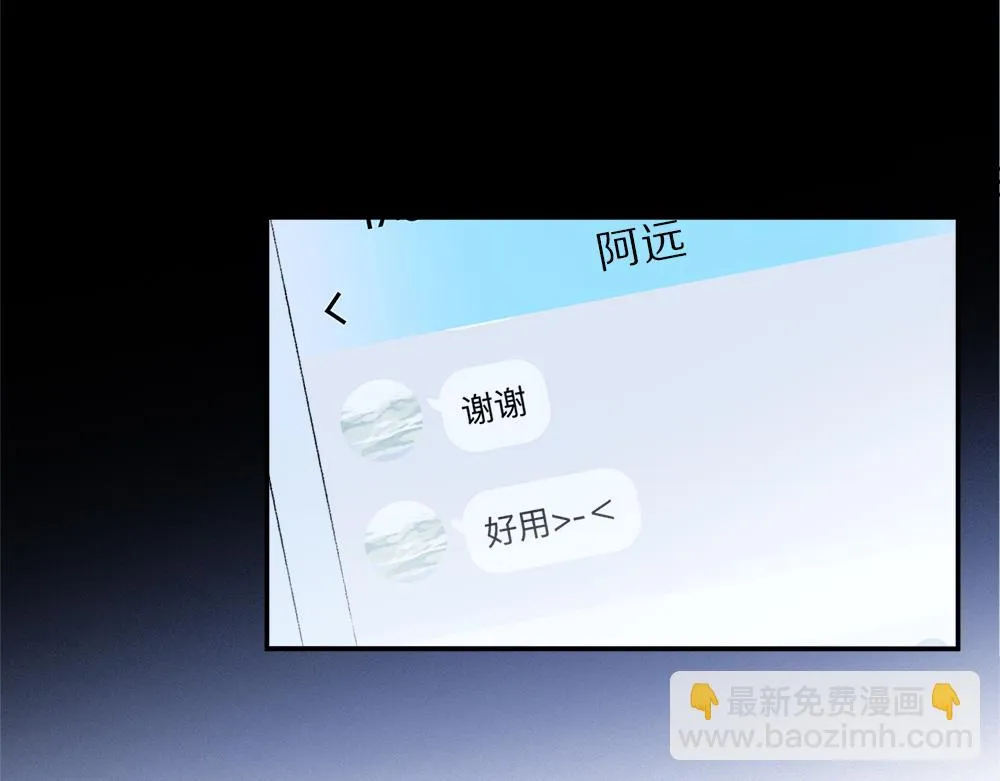 小剧场之: 新年礼物 第22页