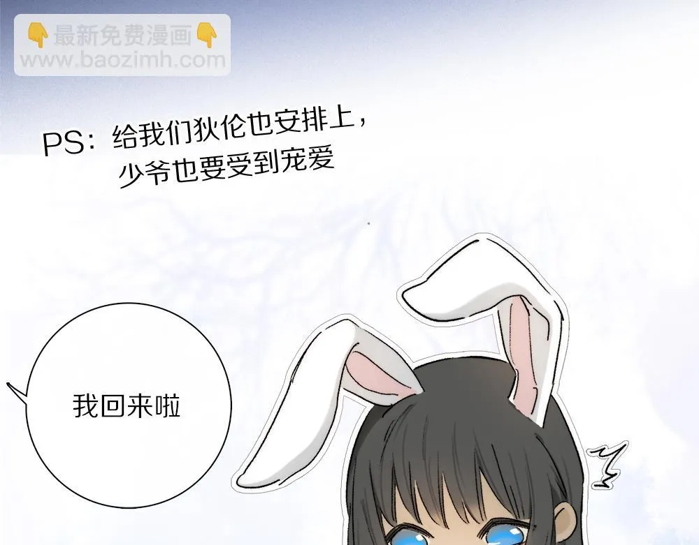 小剧场之: 新年礼物 第23页