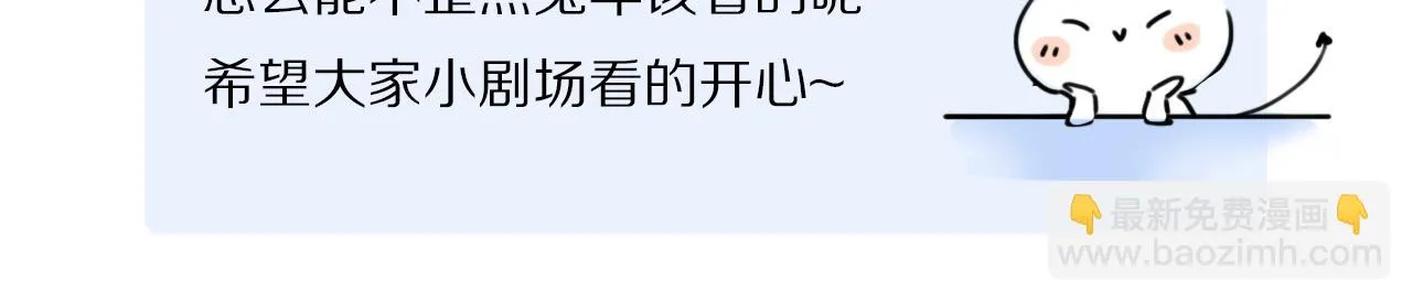 小剧场之: 新年礼物 第26页