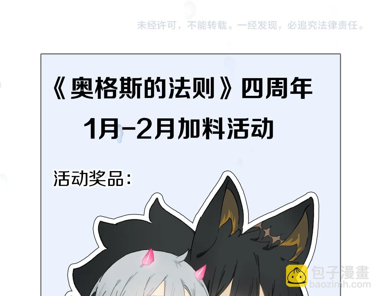 小剧场之: 新年礼物 第27页