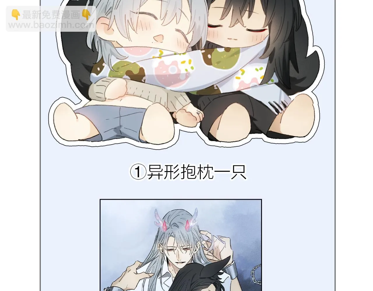小剧场之: 新年礼物 第28页