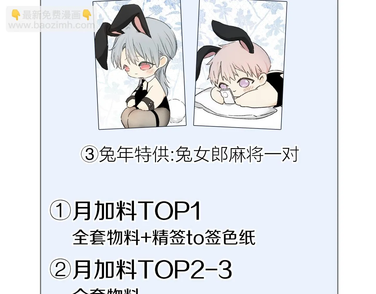 小剧场之: 新年礼物 第30页