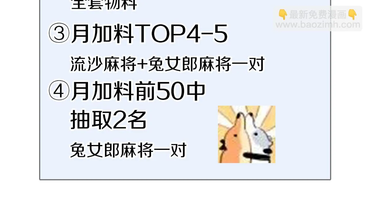 小剧场之: 新年礼物 第31页